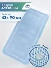 Розовый коврик для ванны с присосками "Лотос" 43х90 см ВИЛИНА