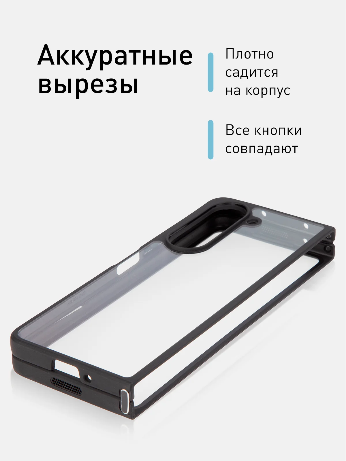 Прозрачный чехол для Samsung Galaxy Z Fold 5 пластиковый ROSCO противоударный, силиконовая окантовка