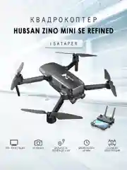 Квадрокоптер Hubsan Zino Mini SE Refiend с камерой 4К, на радиоуправлении, черный