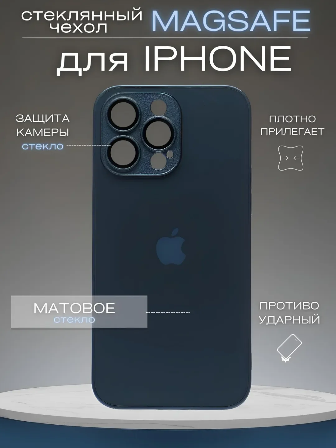 Чехол на айфон 13, 14, 15 16 Pro Max Plus, стеклянный, MagSafe с защитой камеры для iPhone