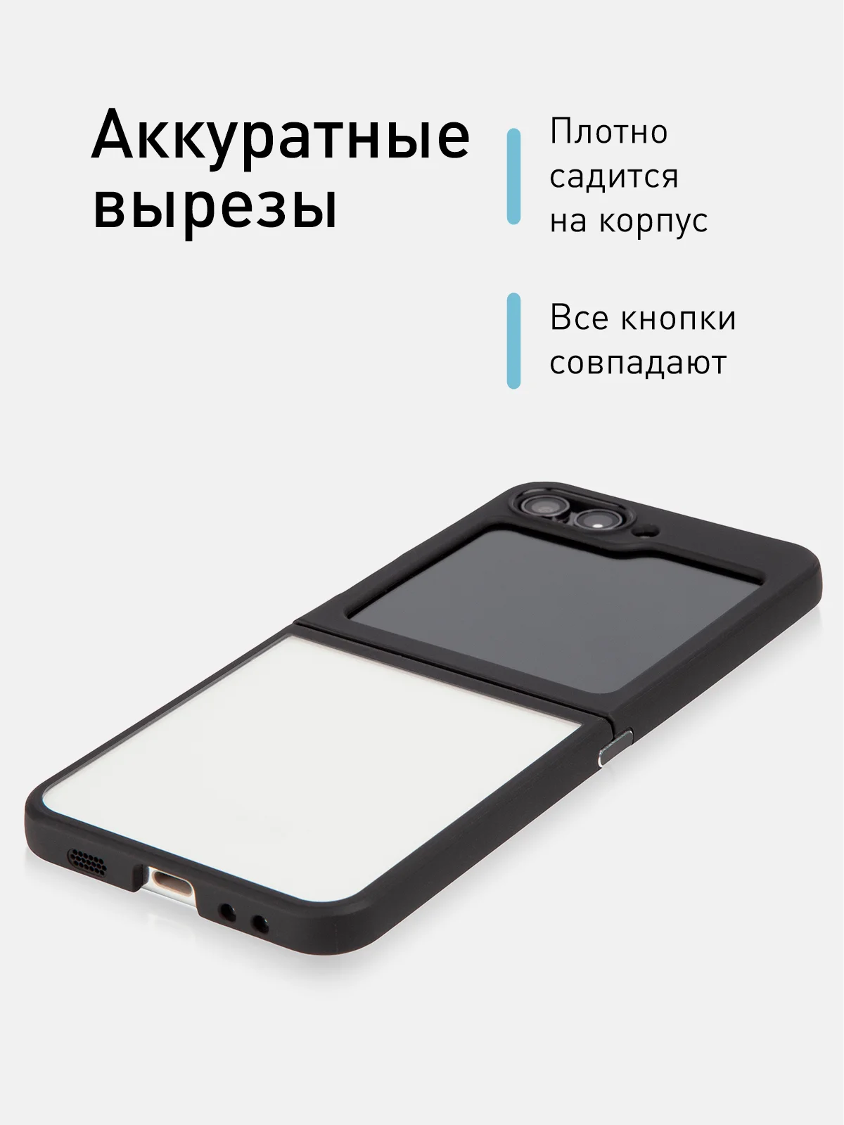 Прозрачный чехол для Samsung Galaxy Z Flip 5 пластиковый ROSCO противоударный, силиконовая окантовка
