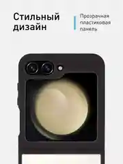 Прозрачный чехол для Samsung Galaxy Z Flip 5 пластиковый ROSCO противоударный, силиконовая окантовка