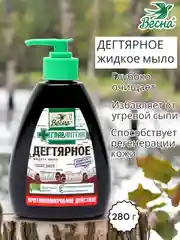 Жидкое мыло Дегтярное, Весна, Главаптека, 280 г