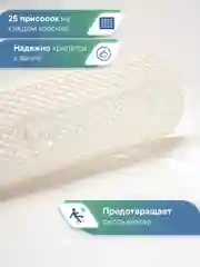 Белый коврик для ванны с присосками "Лотос" 43х90 см ВИЛИНА