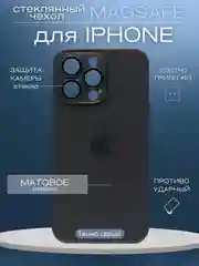 Чехол на айфон 13, 14, 15 16 Pro Max Plus, стеклянный, MagSafe с защитой камеры для iPhone