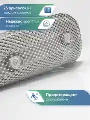 Серый коврик для ванны с присосками "Лотос" 43х90 см ВИЛИНА