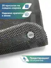 Черный коврик для ванны с присосками "Лотос" 43х90 см ВИЛИНА
