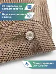 Коричневый коврик для ванны с присосками "Лотос" 43х90 см ВИЛИНА