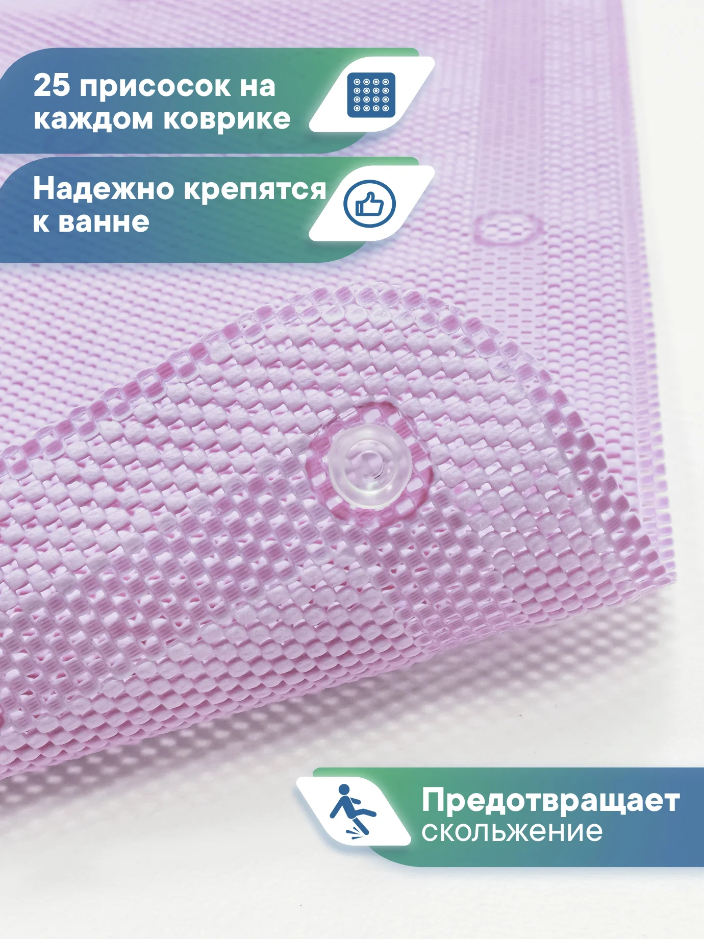 Фиолетовый коврик для ванны с присосками "Лотос" 43х90 см ВИЛИНА
