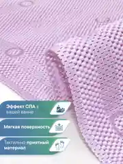 Фиолетовый коврик для ванны с присосками "Лотос" 43х90 см ВИЛИНА