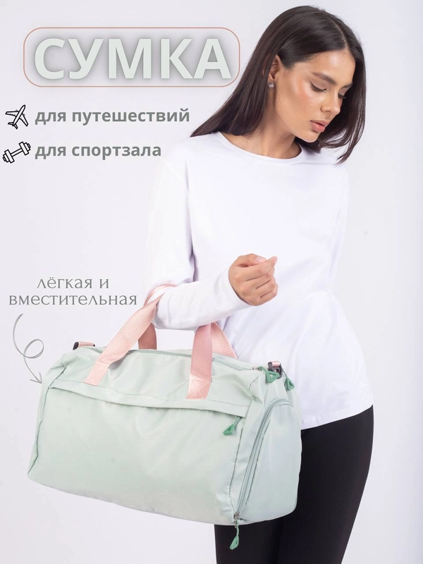 Сумка спортивная дорожная для фитнеса, путешествий