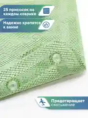 Зеленый коврик для ванны с присосками "Лотос" 43х90 см ВИЛИНА