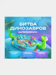 Зеленый динобой, на подарок, игрушка для двоих, динозавры, стрелялка, интерактивная