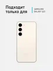 Прозрачный чехол для Samsung Galaxy S23 пластиковый ROSCO противоударный с силиконовой окантовкой