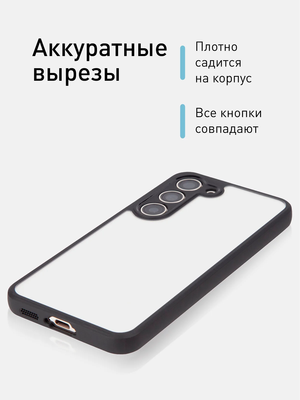 Прозрачный чехол для Samsung Galaxy S23 пластиковый ROSCO противоударный с силиконовой окантовкой