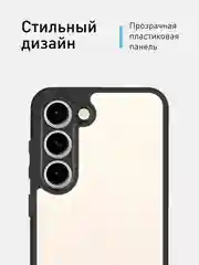 Прозрачный чехол для Samsung Galaxy S23 пластиковый ROSCO противоударный с силиконовой окантовкой