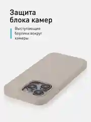 Бежевый меланж чехол для Apple iPhone 15 Pro силиконовый ROSCO с мягкой подкладкой из микрофибры, матовый