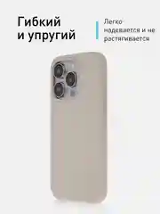 Бежевый меланж чехол для Apple iPhone 15 Pro силиконовый ROSCO с мягкой подкладкой из микрофибры, матовый