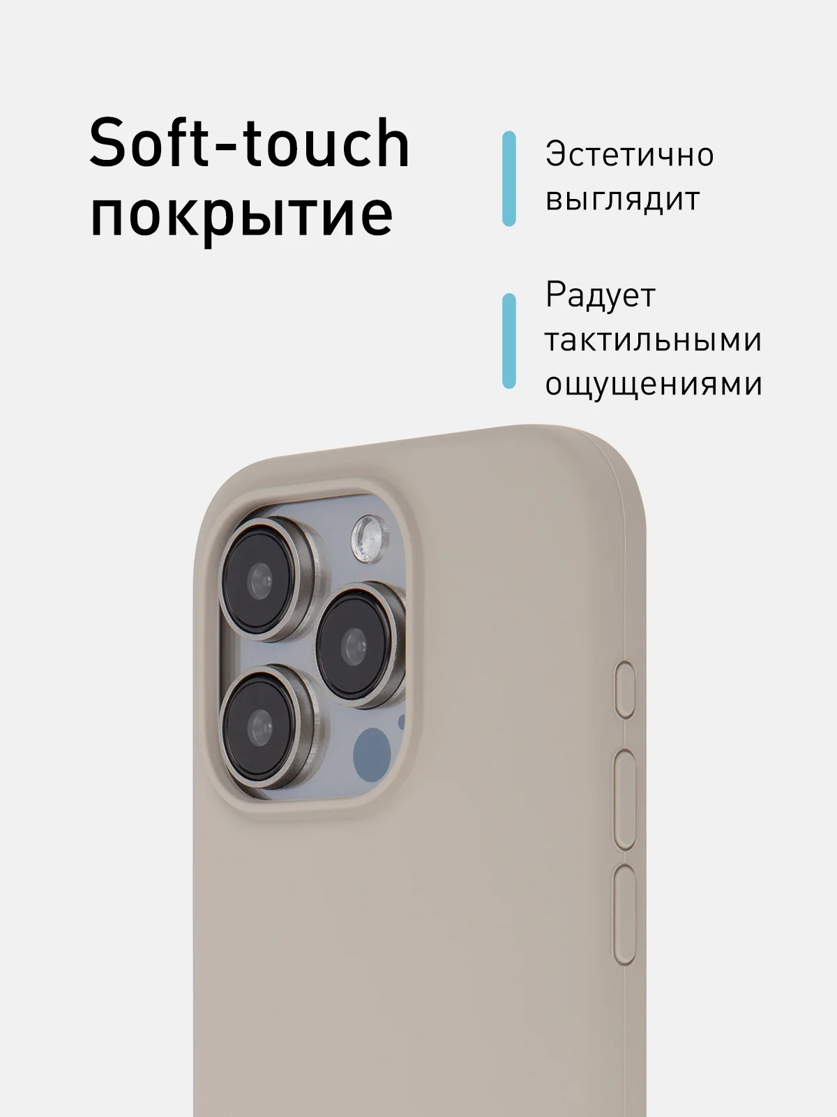 Бежевый меланж чехол для Apple iPhone 15 Pro силиконовый ROSCO с мягкой подкладкой из микрофибры, матовый