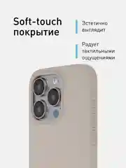 Бежевый меланж чехол для Apple iPhone 15 Pro силиконовый ROSCO с мягкой подкладкой из микрофибры, матовый
