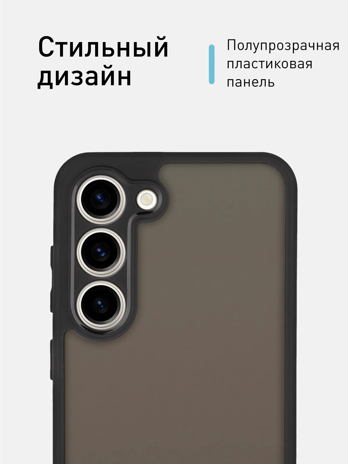 Черный чехол для Samsung Galaxy S23 пластиковый ROSCO противоударный с силиконовой окантовкой