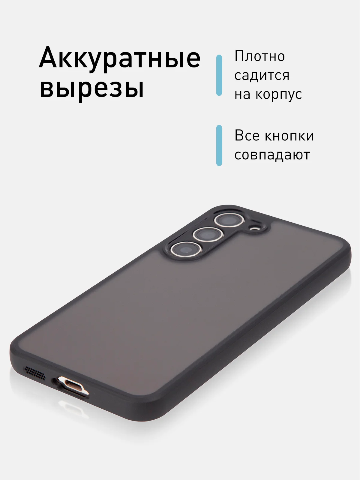 Черный чехол для Samsung Galaxy S23 пластиковый ROSCO противоударный с силиконовой окантовкой