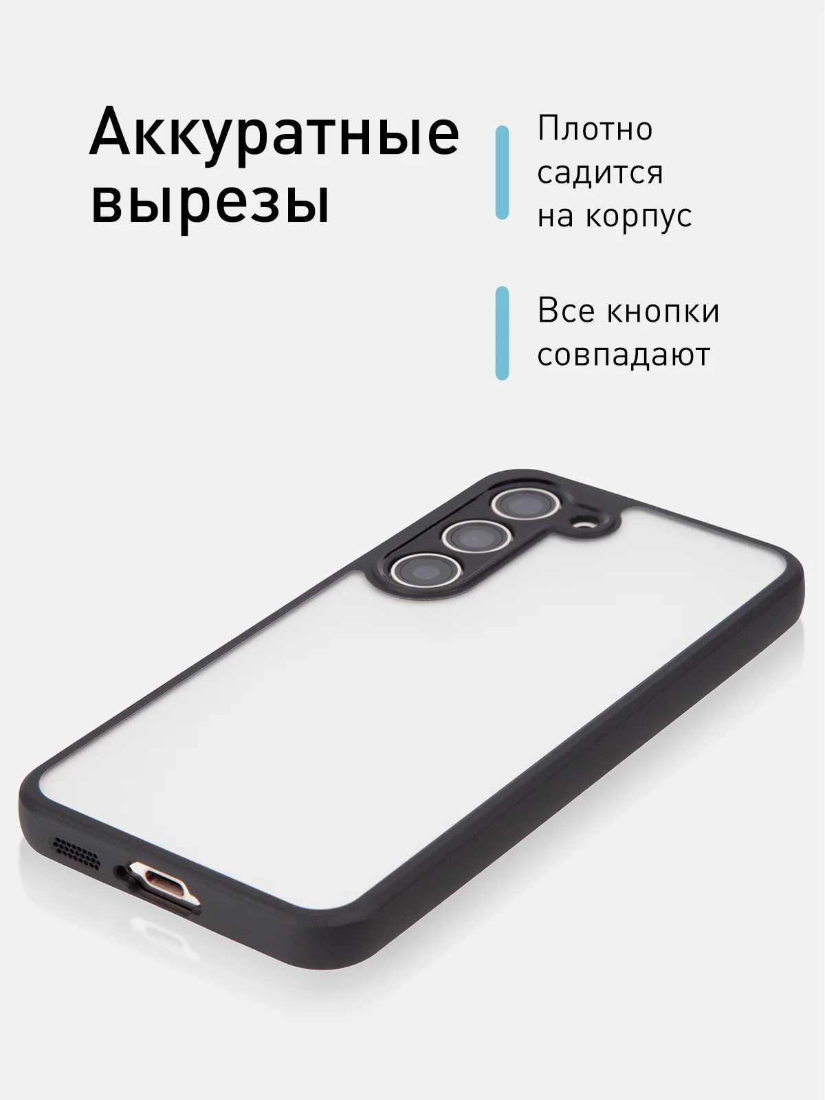 Белый чехол для Samsung Galaxy S23 пластиковый ROSCO противоударный с силиконовой окантовкой