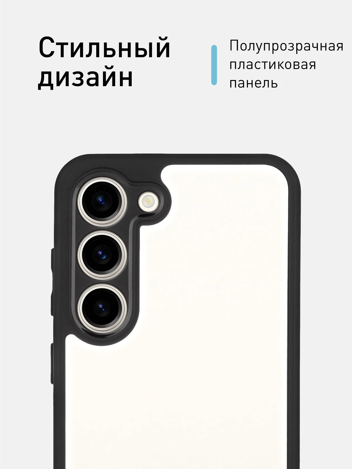 Белый чехол для Samsung Galaxy S23 пластиковый ROSCO противоударный с силиконовой окантовкой