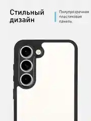 Белый чехол для Samsung Galaxy S23 пластиковый ROSCO противоударный с силиконовой окантовкой
