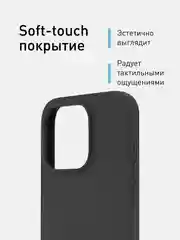 Черный чехол для Apple iPhone 15 Pro силиконовый ROSCO с мягкой подкладкой из микрофибры, матовый