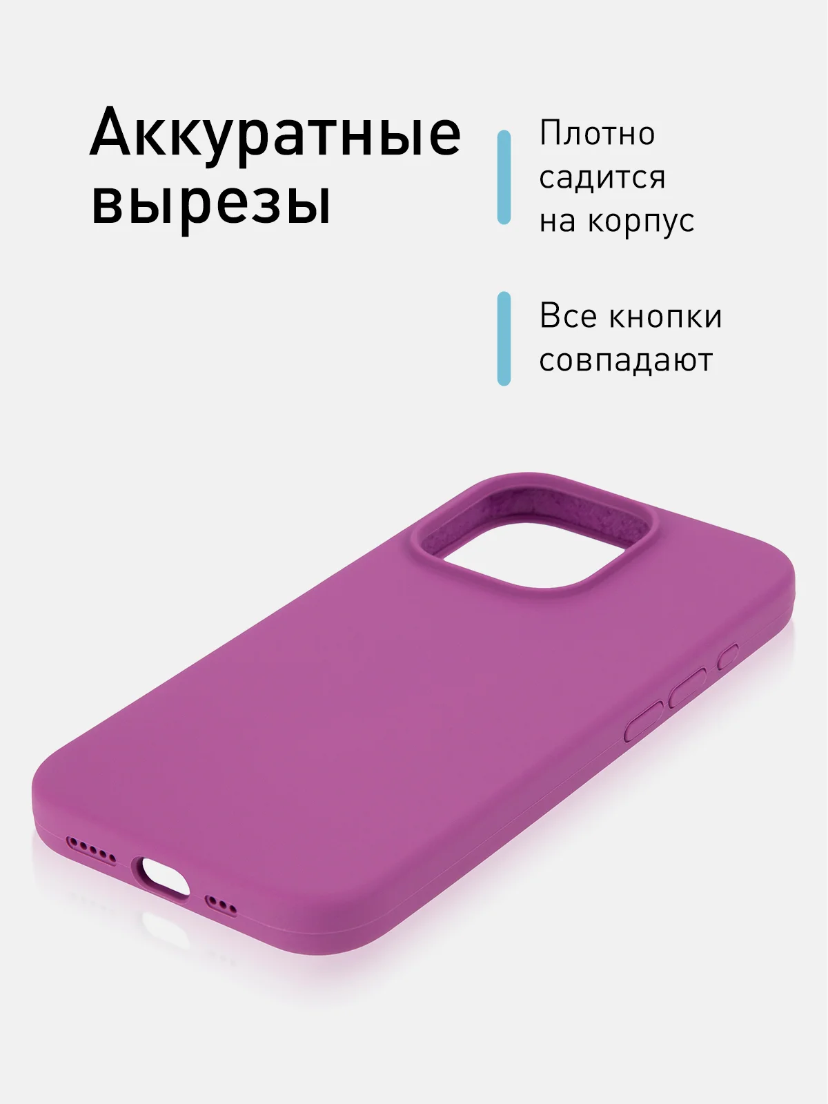 Фиолетовый чехол для Apple iPhone 15 Pro силиконовый ROSCO с мягкой подкладкой из микрофибры, матовый