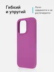 Фиолетовый чехол для Apple iPhone 15 Pro силиконовый ROSCO с мягкой подкладкой из микрофибры, матовый