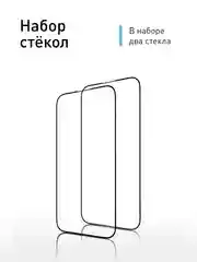 Белый стекло для iPhone 15 Pro защитное ROSCO олеофобное покрытие, матовое, антишпион с рамкой