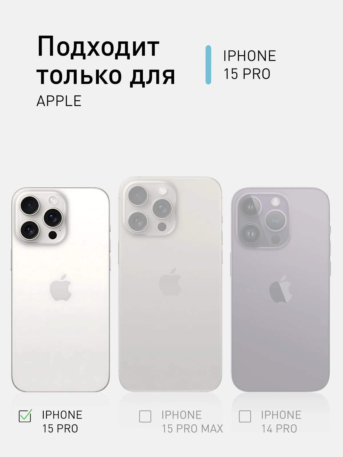 Белый стекло для iPhone 15 Pro защитное ROSCO олеофобное покрытие, матовое, антишпион с рамкой