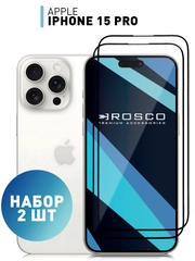Стекло для iPhone 15 Pro защитное ROSCO олеофобное покрытие, матовое, антишпион с рамкой