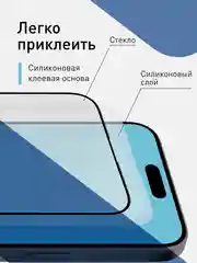 Белый стекло для iPhone 15 Pro защитное ROSCO олеофобное покрытие, матовое, антишпион с рамкой