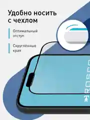Белый стекло для iPhone 15 Pro защитное ROSCO олеофобное покрытие, матовое, антишпион с рамкой