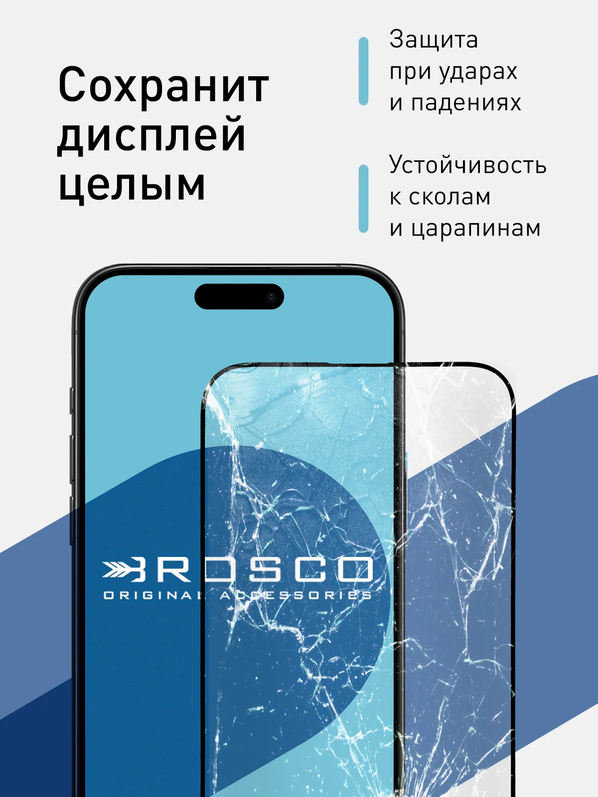 Белый стекло для iPhone 15 Pro защитное ROSCO олеофобное покрытие, матовое, антишпион с рамкой