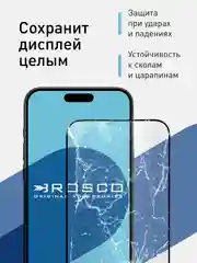 Белый стекло для iPhone 15 Pro защитное ROSCO олеофобное покрытие, матовое, антишпион с рамкой