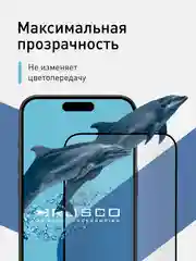 Белый стекло для iPhone 15 Pro защитное ROSCO олеофобное покрытие, матовое, антишпион с рамкой