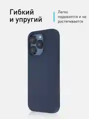 Темно-синий чехол для Apple iPhone 15 Pro силиконовый ROSCO с мягкой подкладкой из микрофибры, матовый