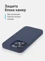 Темно-синий чехол для Apple iPhone 15 Pro силиконовый ROSCO с мягкой подкладкой из микрофибры, матовый