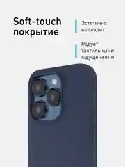 Темно-синий чехол для Apple iPhone 15 Pro силиконовый ROSCO с мягкой подкладкой из микрофибры, матовый