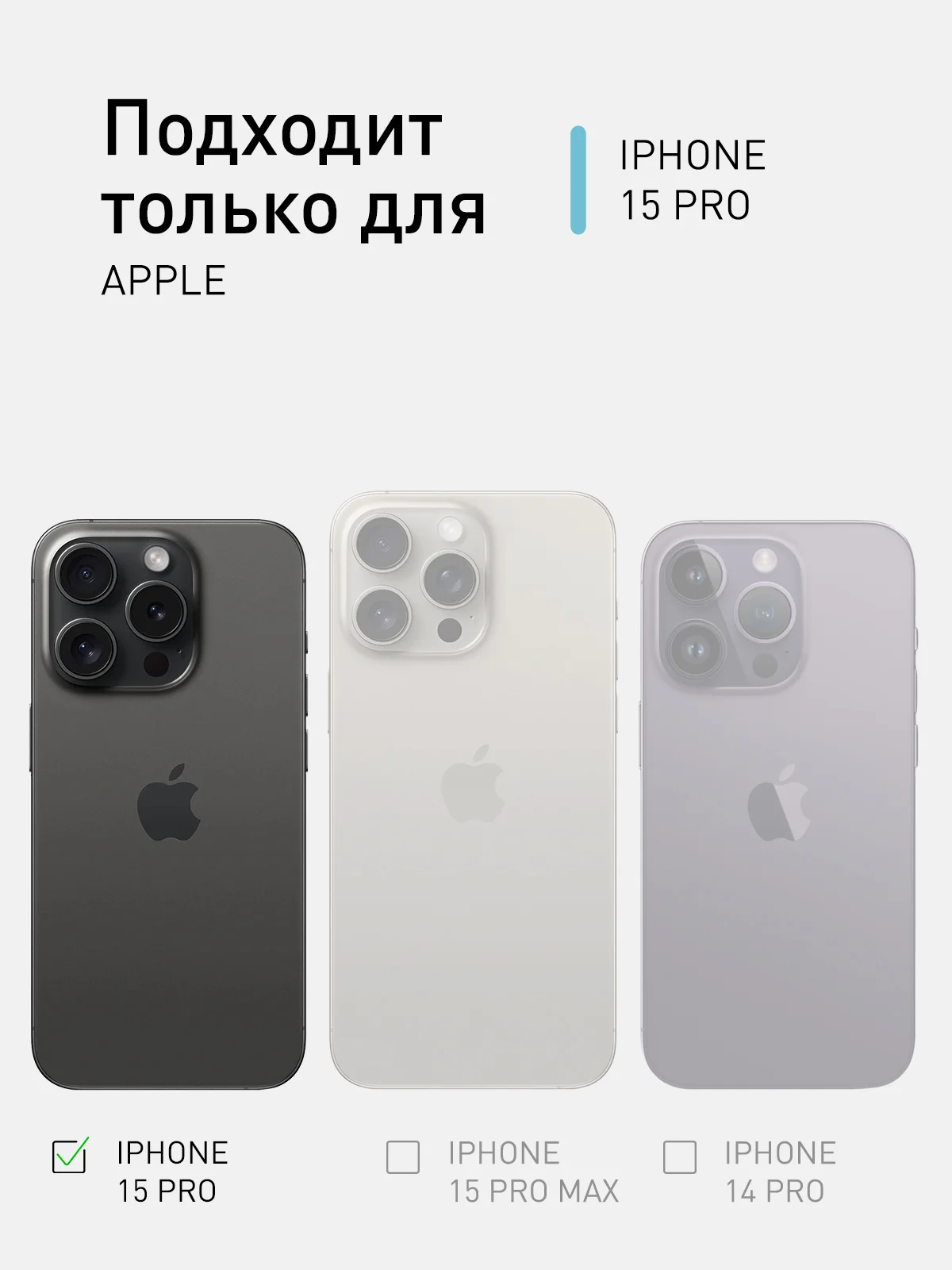 Черный стекло для iPhone 15 Pro защитное ROSCO олеофобное покрытие, матовое, антишпион с рамкой