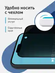 Черный стекло для iPhone 15 Pro защитное ROSCO олеофобное покрытие, матовое, антишпион с рамкой