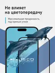 Черный стекло для iPhone 15 Pro защитное ROSCO олеофобное покрытие, матовое, антишпион с рамкой