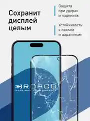 Черный стекло для iPhone 15 Pro защитное ROSCO олеофобное покрытие, матовое, антишпион с рамкой