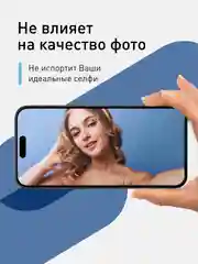 Черный стекло для iPhone 15 Pro защитное ROSCO олеофобное покрытие, матовое, антишпион с рамкой