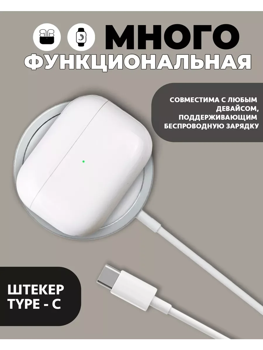 Белый беспроводная зарядка MagSafe для всех типов устройств с поддержкой беспроводной зарядки
