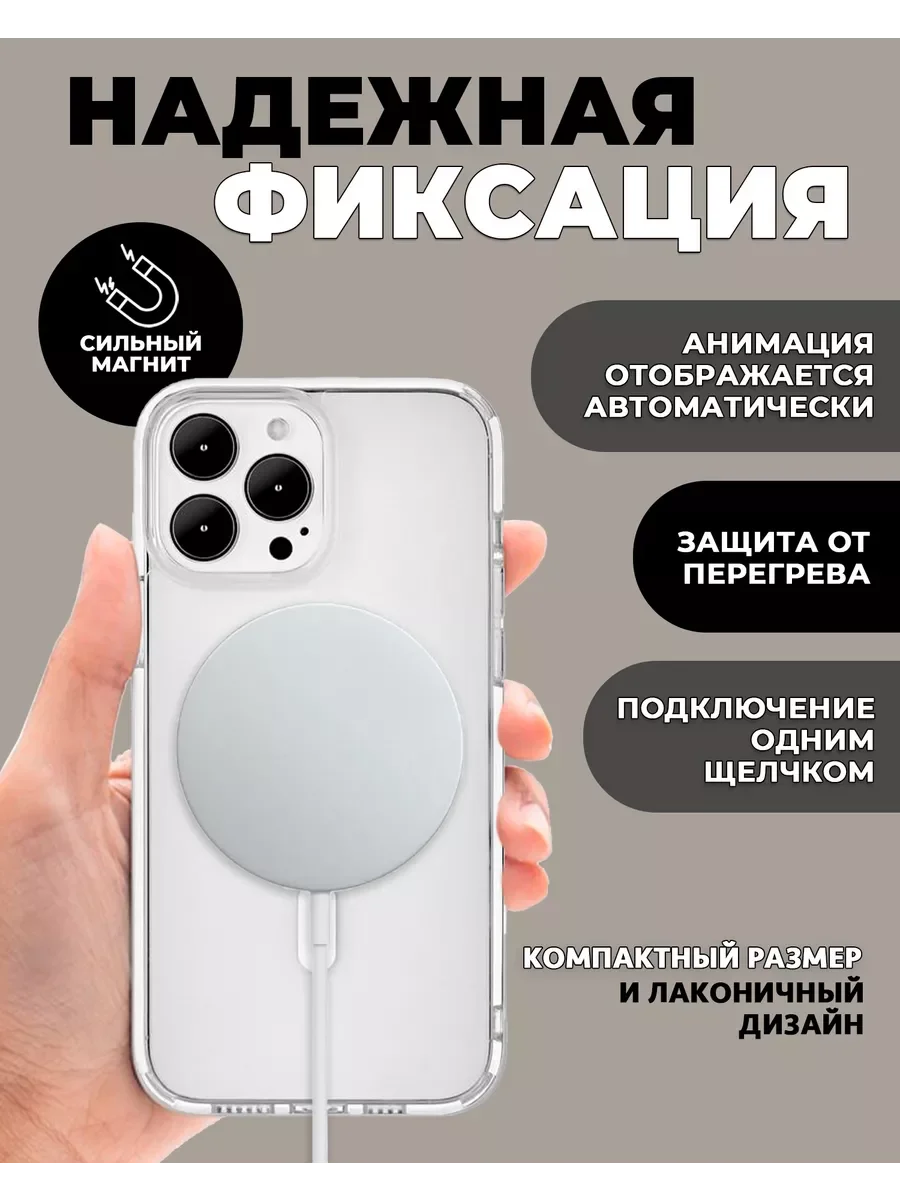 Белый беспроводная зарядка MagSafe для всех типов устройств с поддержкой беспроводной зарядки